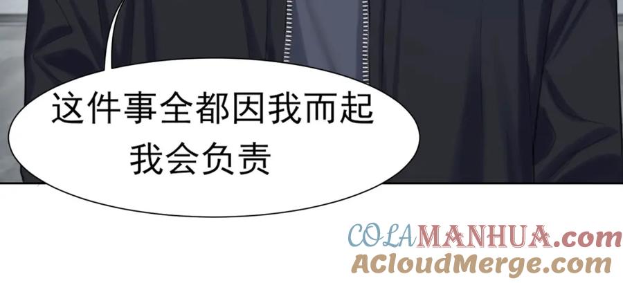 《偏见》第73话 今晚能不能陪我一下 第25页