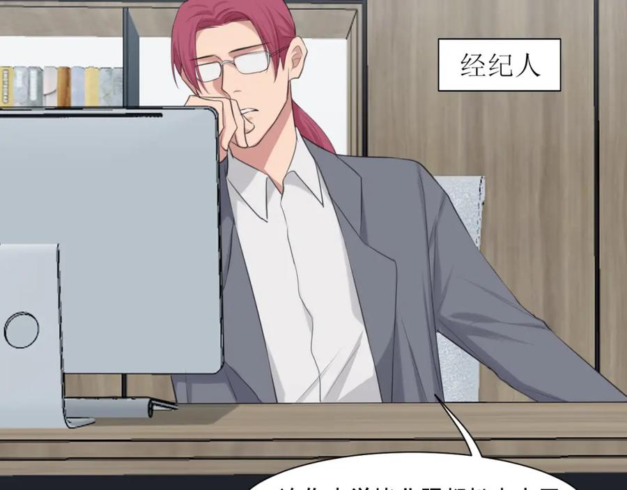《偏见》第73话 今晚能不能陪我一下 第12页