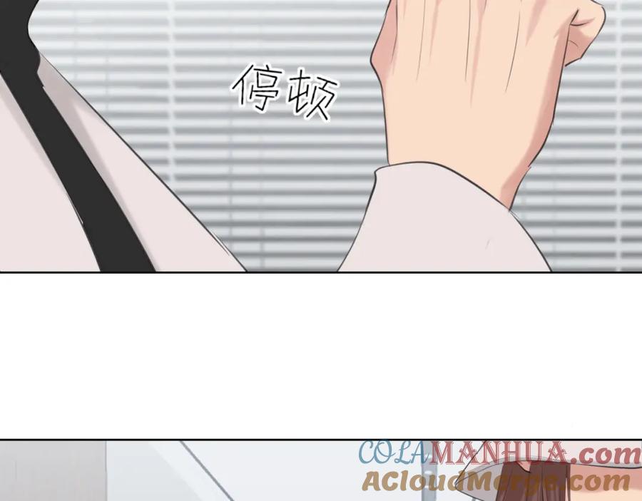《偏见》第73话 今晚能不能陪我一下 第117页