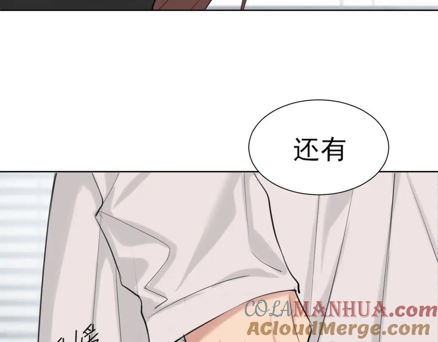 《偏见》第73话 今晚能不能陪我一下 第113页