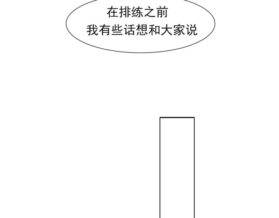 《偏见》第73话 今晚能不能陪我一下 第52页
