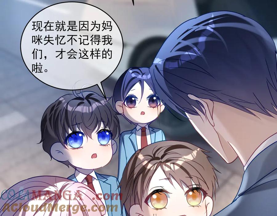 《天降萌宝：霍爷请签收》第77话 真戏假做地下恋 第61页