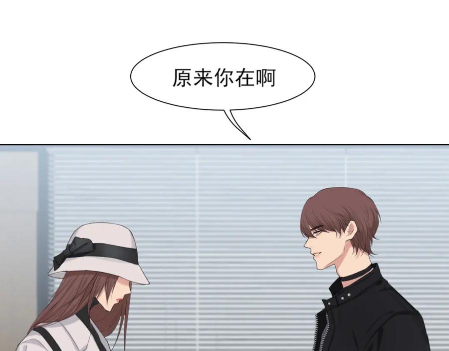 《偏见》第73话 今晚能不能陪我一下 第87页