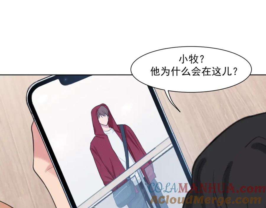 《偏见》第73话 今晚能不能陪我一下 第5页