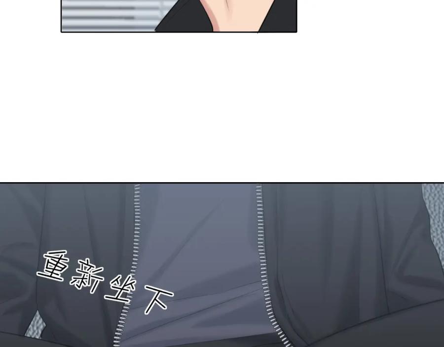 《偏见》第73话 今晚能不能陪我一下 第75页