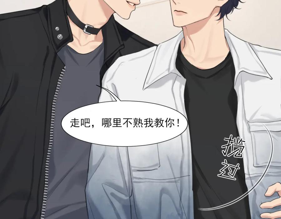 《偏见》第73话 今晚能不能陪我一下 第46页