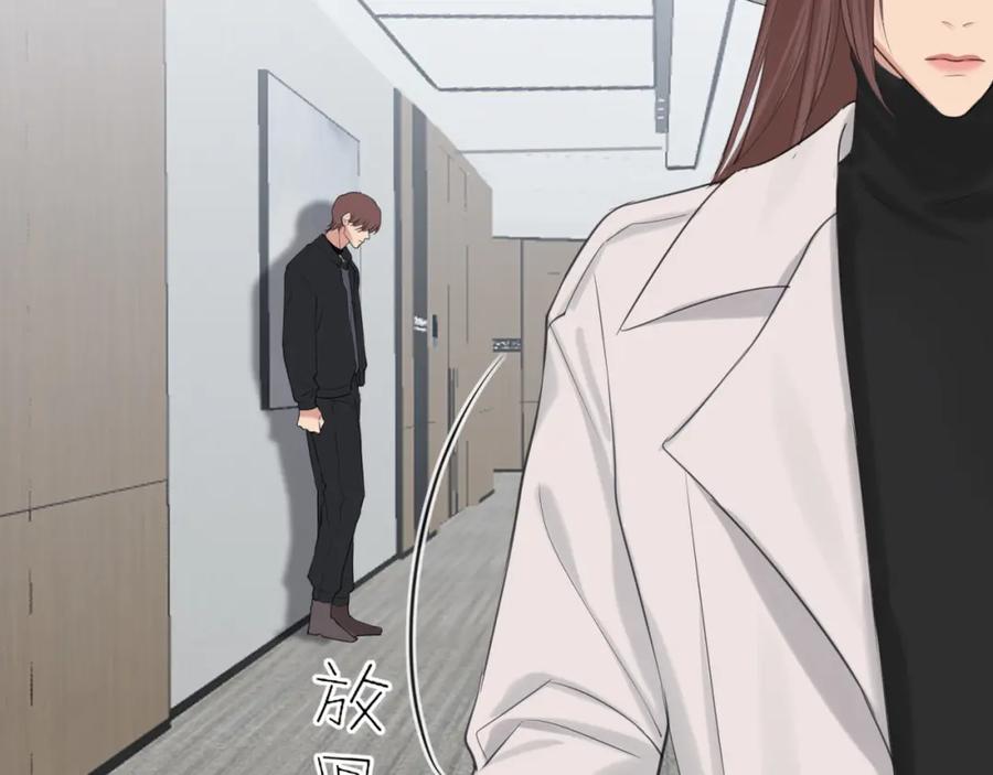 《偏见》第73话 今晚能不能陪我一下 第118页
