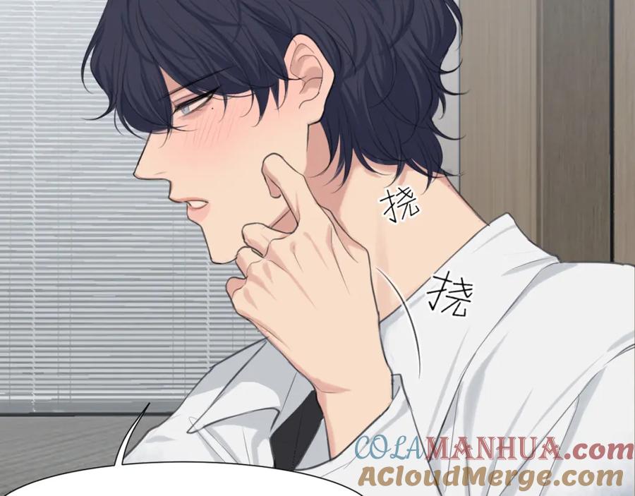 《偏见》第73话 今晚能不能陪我一下 第129页
