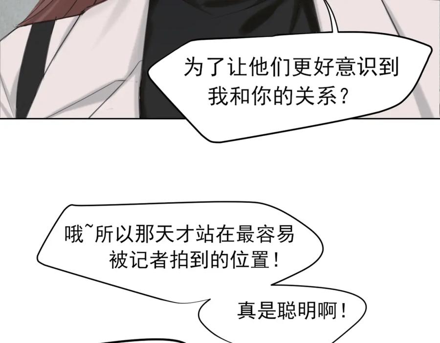 《偏见》第73话 今晚能不能陪我一下 第92页