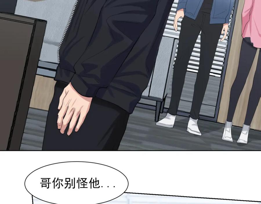 《偏见》第73话 今晚能不能陪我一下 第15页