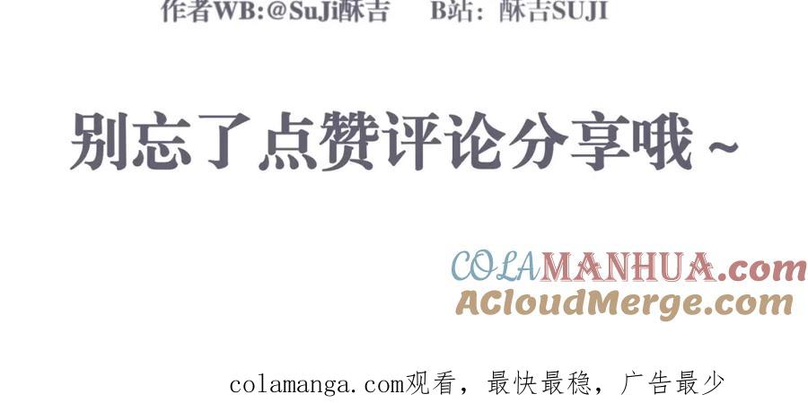 《偏见》第73话 今晚能不能陪我一下 第133页