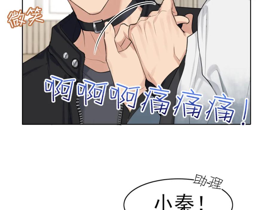 《偏见》第73话 今晚能不能陪我一下 第64页