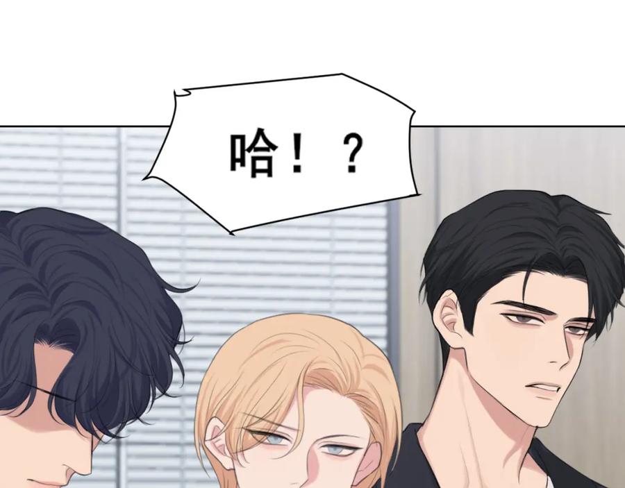 《偏见》第73话 今晚能不能陪我一下 第20页