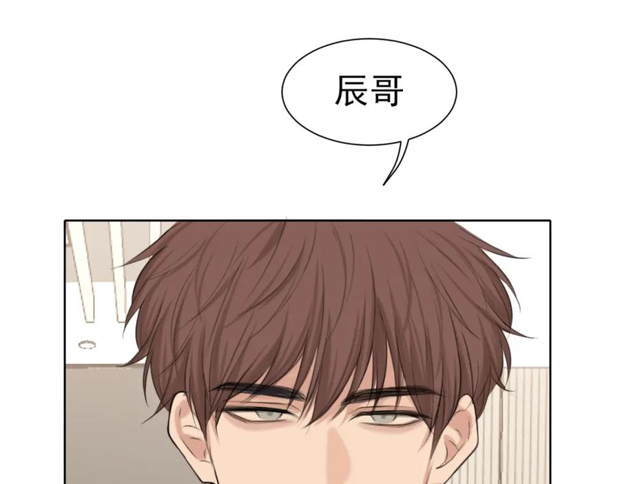 《偏见》第73话 今晚能不能陪我一下 第50页