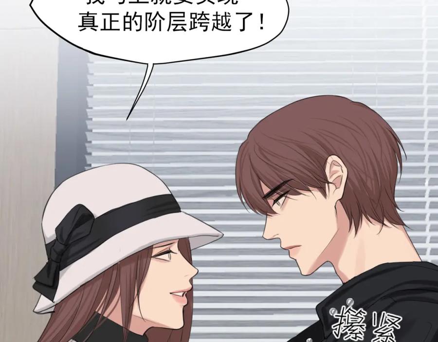 《偏见》第73话 今晚能不能陪我一下 第99页