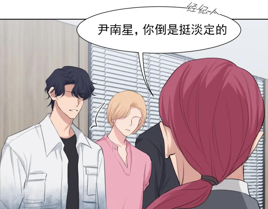 《偏见》第73话 今晚能不能陪我一下 第22页