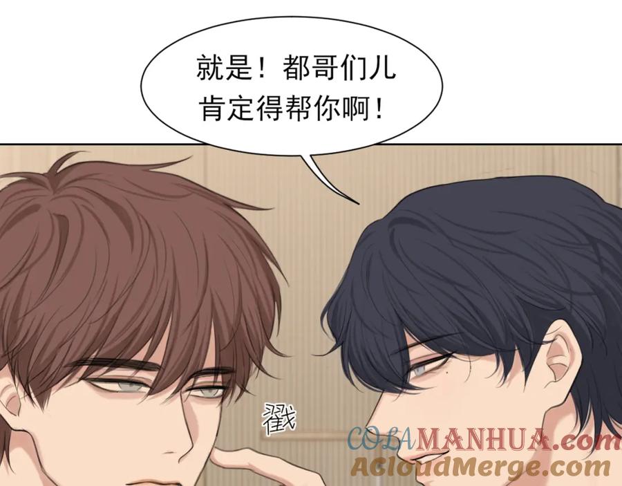 《偏见》第73话 今晚能不能陪我一下 第61页