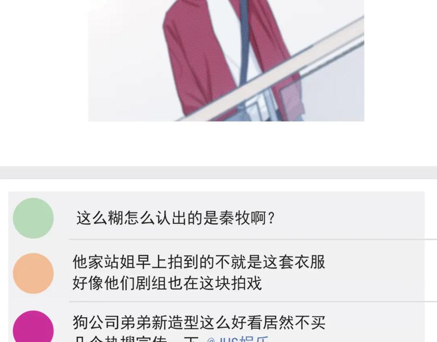 《偏见》第73话 今晚能不能陪我一下 第7页