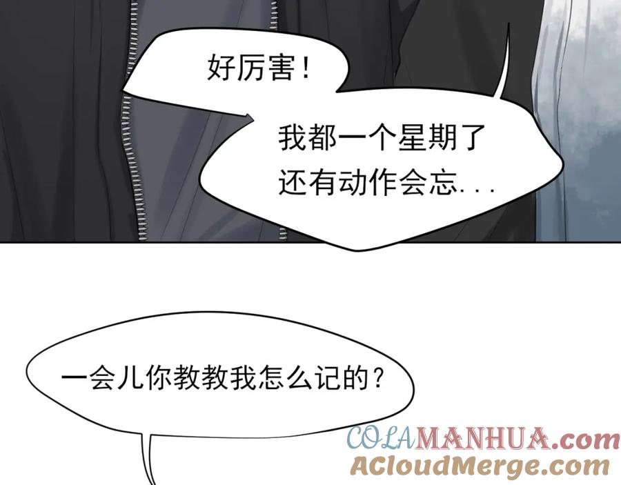 《偏见》第73话 今晚能不能陪我一下 第37页
