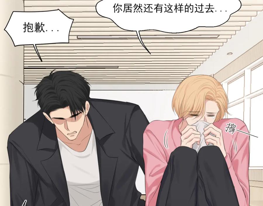 《偏见》第73话 今晚能不能陪我一下 第56页