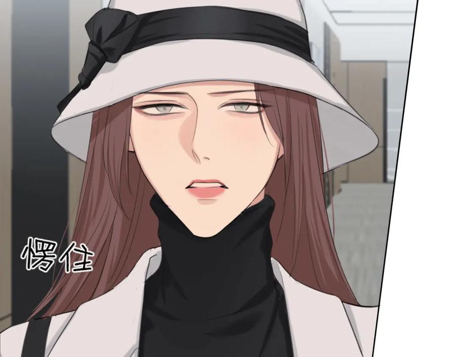 《偏见》第73话 今晚能不能陪我一下 第84页