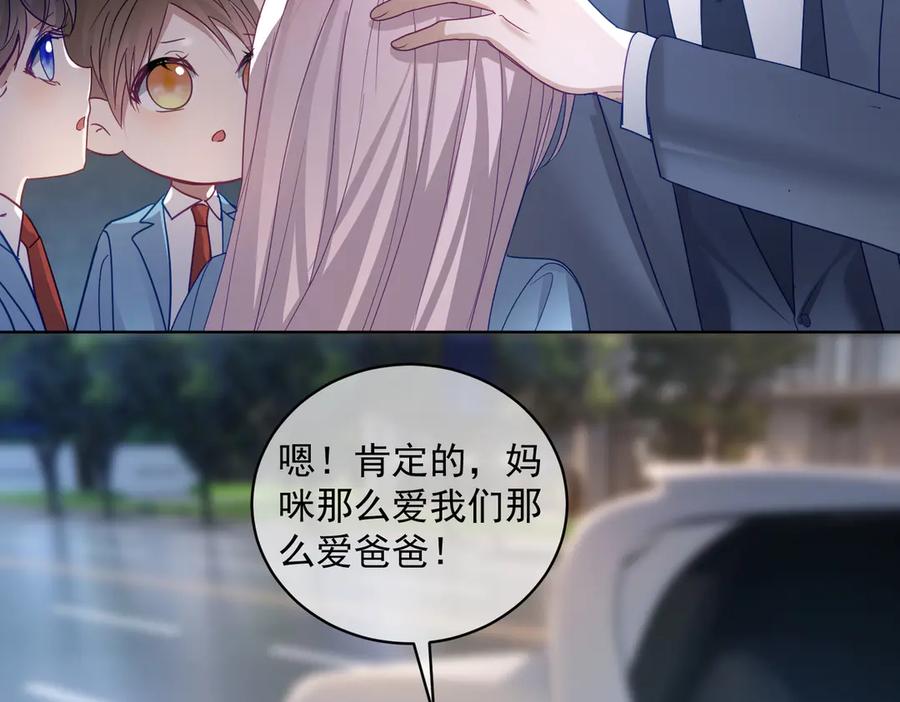 《天降萌宝：霍爷请签收》第77话 真戏假做地下恋 第60页