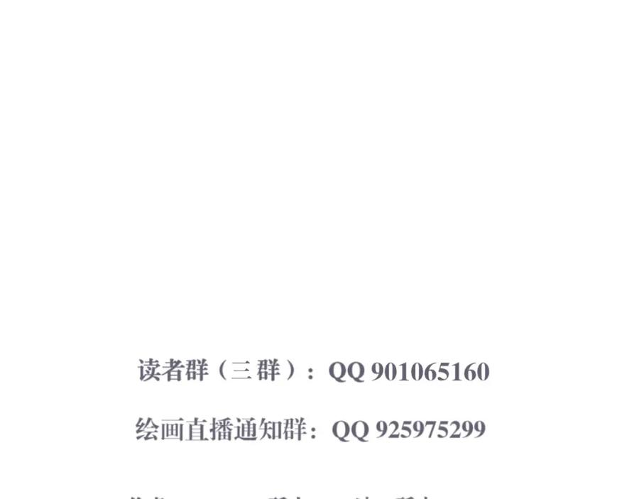 《偏见》第73话 今晚能不能陪我一下 第132页