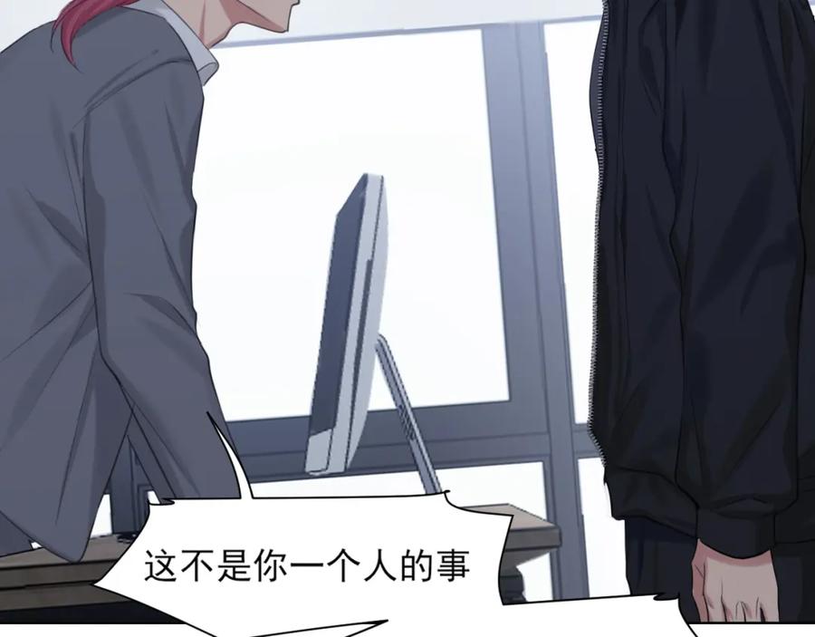 《偏见》第73话 今晚能不能陪我一下 第27页