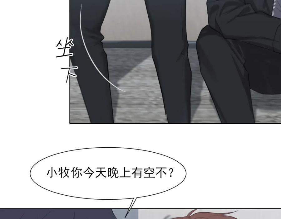 《偏见》第73话 今晚能不能陪我一下 第126页