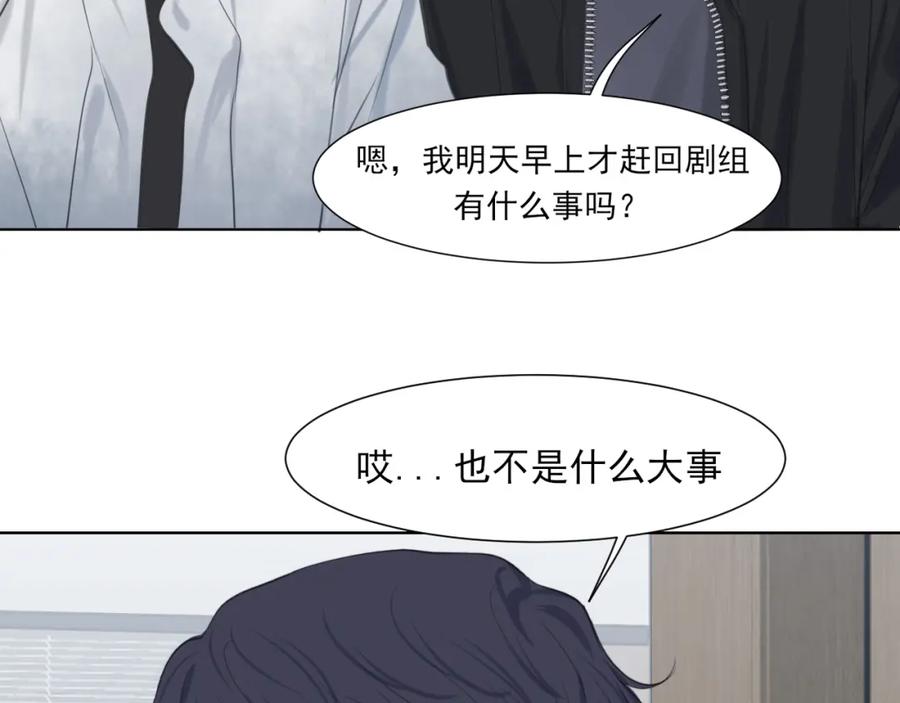 《偏见》第73话 今晚能不能陪我一下 第128页