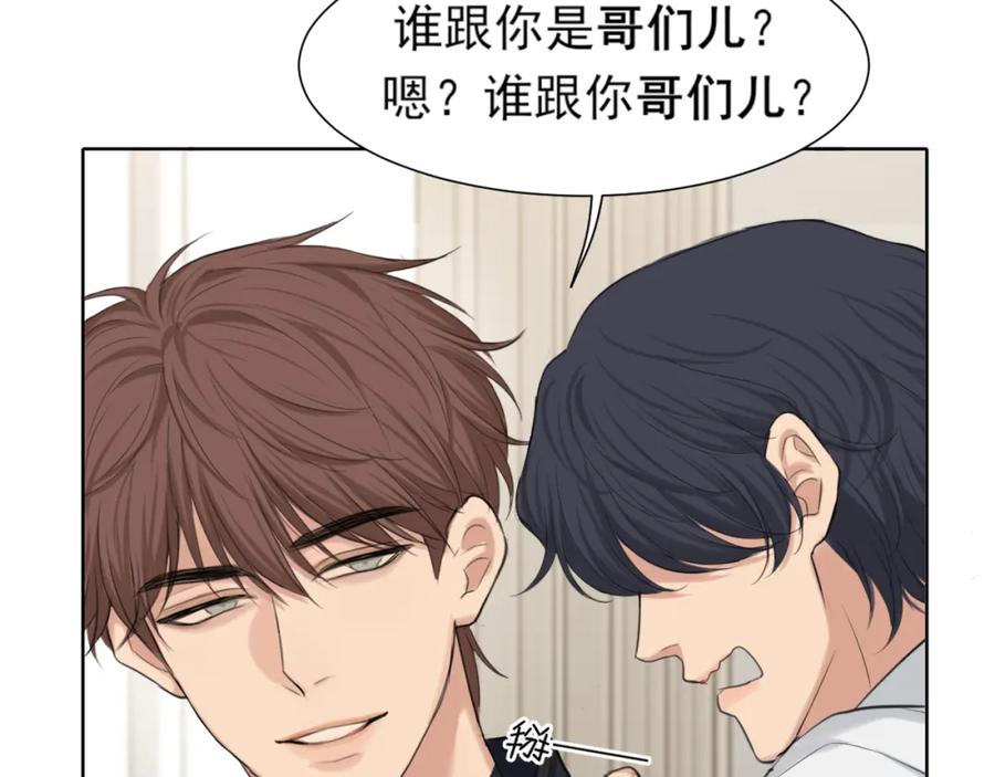 《偏见》第73话 今晚能不能陪我一下 第63页