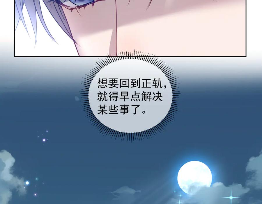 《天降萌宝：霍爷请签收》第77话 真戏假做地下恋 第64页