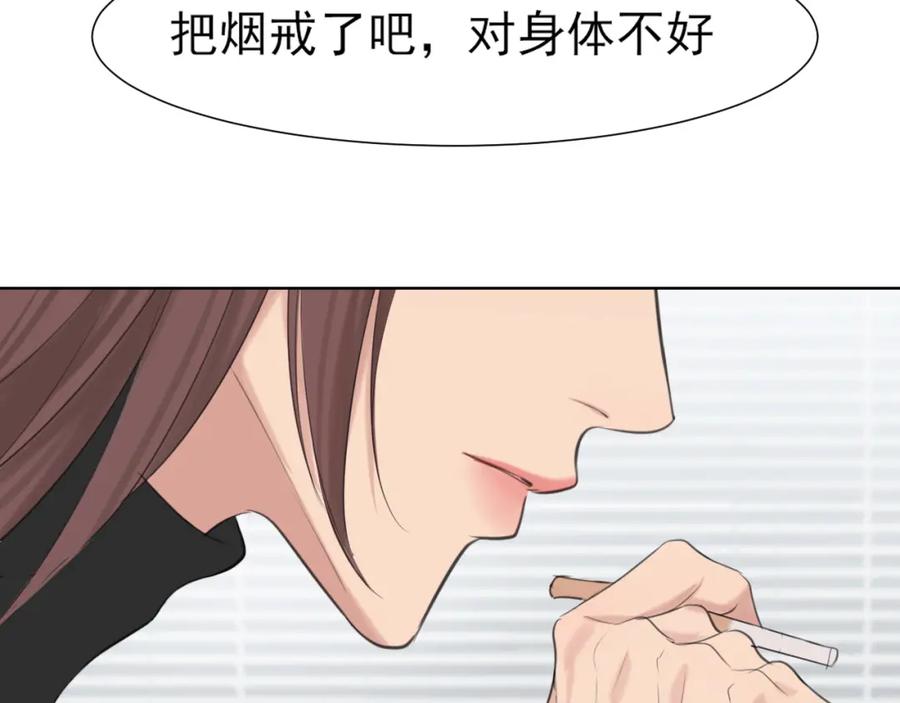 《偏见》第73话 今晚能不能陪我一下 第116页