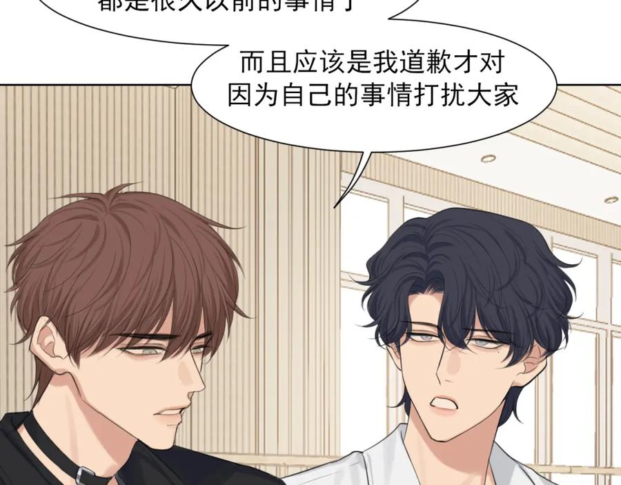 《偏见》第73话 今晚能不能陪我一下 第58页