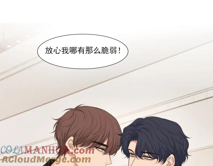 《偏见》第73话 今晚能不能陪我一下 第45页