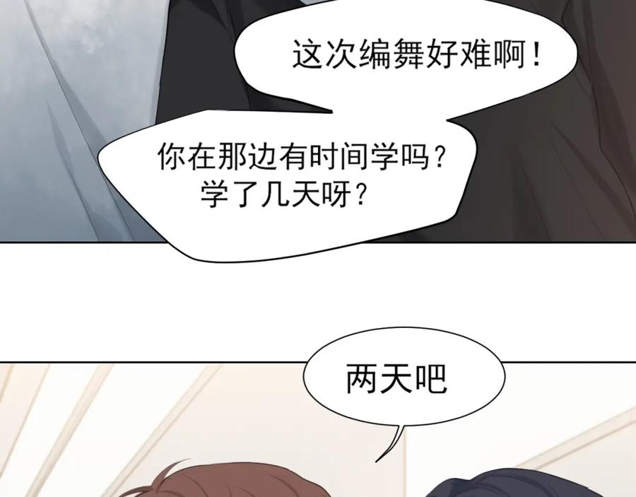 《偏见》第73话 今晚能不能陪我一下 第35页