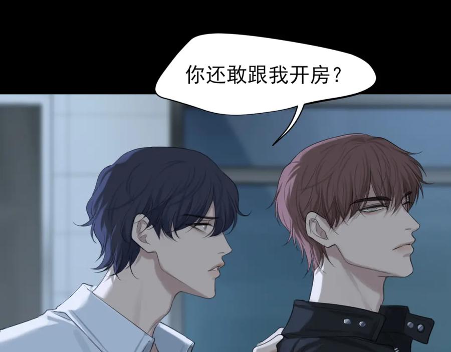 《偏见》第74话 我还没有做好准备 第58页