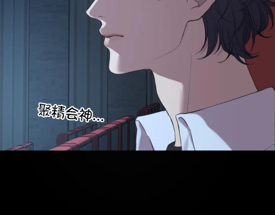 《偏见》第74话 我还没有做好准备 第8页