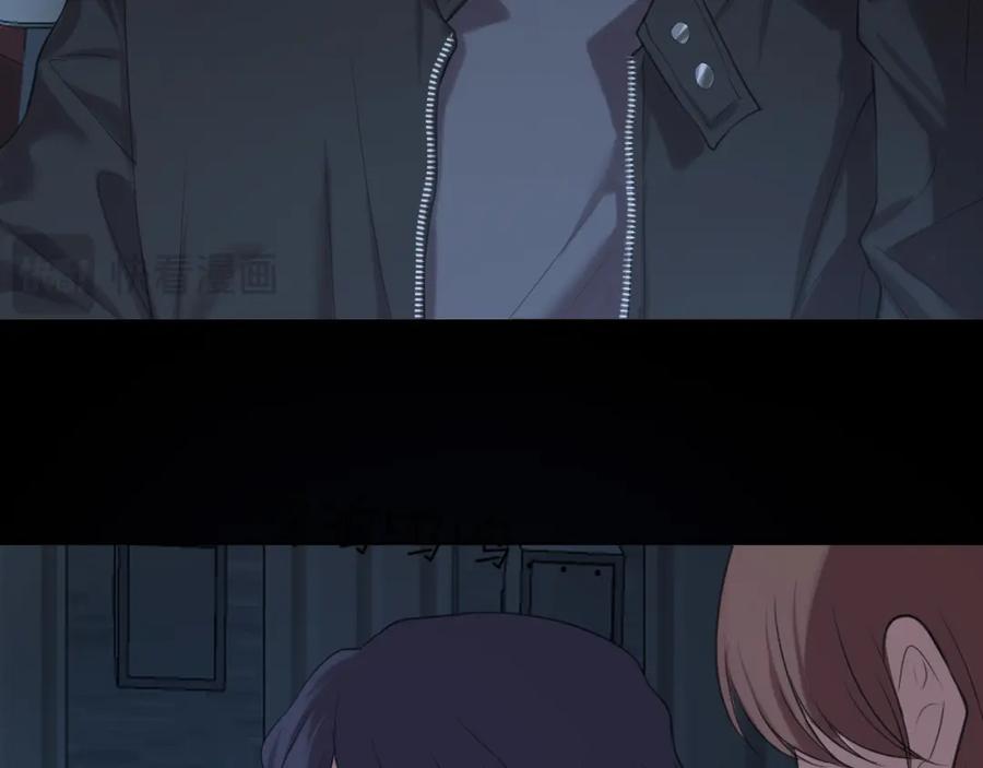 《偏见》第74话 我还没有做好准备 第20页
