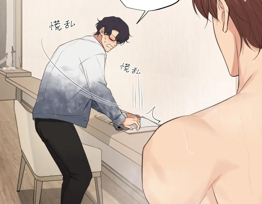 《偏见》第74话 我还没有做好准备 第106页