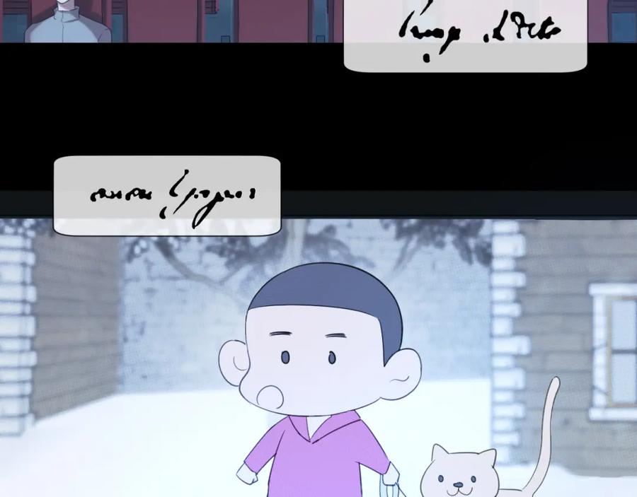 《偏见》第74话 我还没有做好准备 第6页