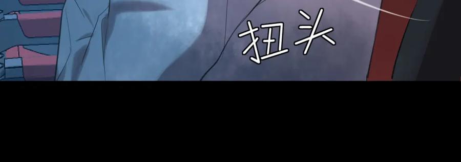 《偏见》第74话 我还没有做好准备 第22页