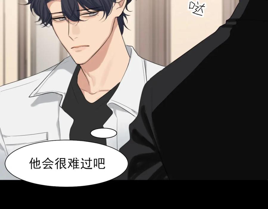 《偏见》第74话 我还没有做好准备 第91页