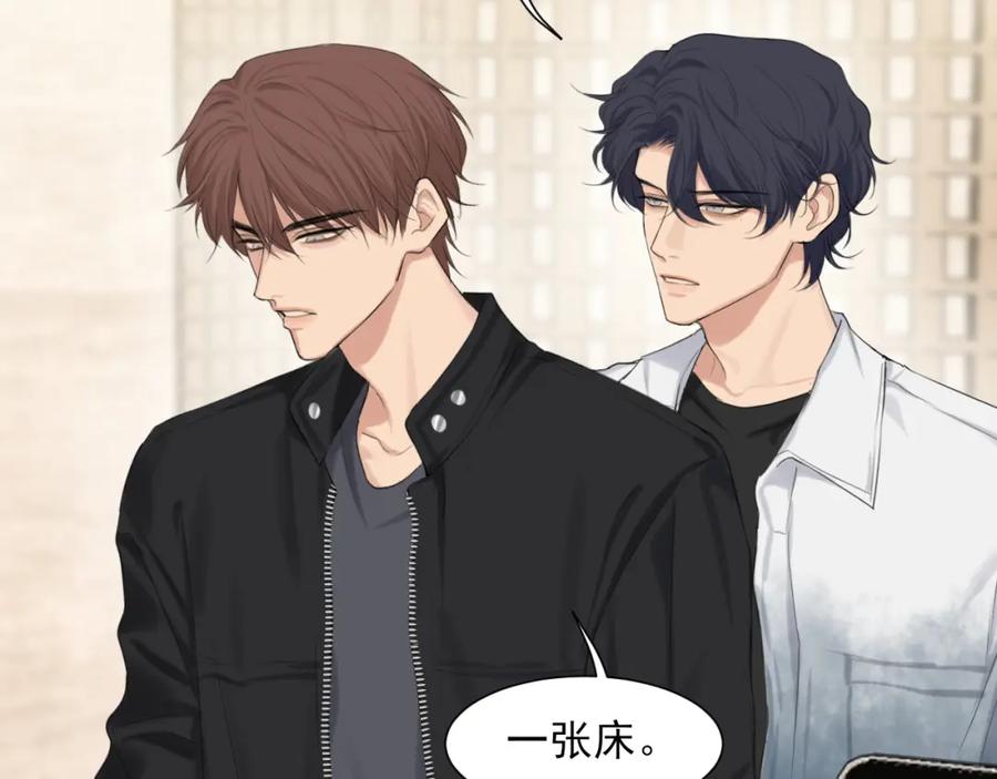 《偏见》第74话 我还没有做好准备 第71页