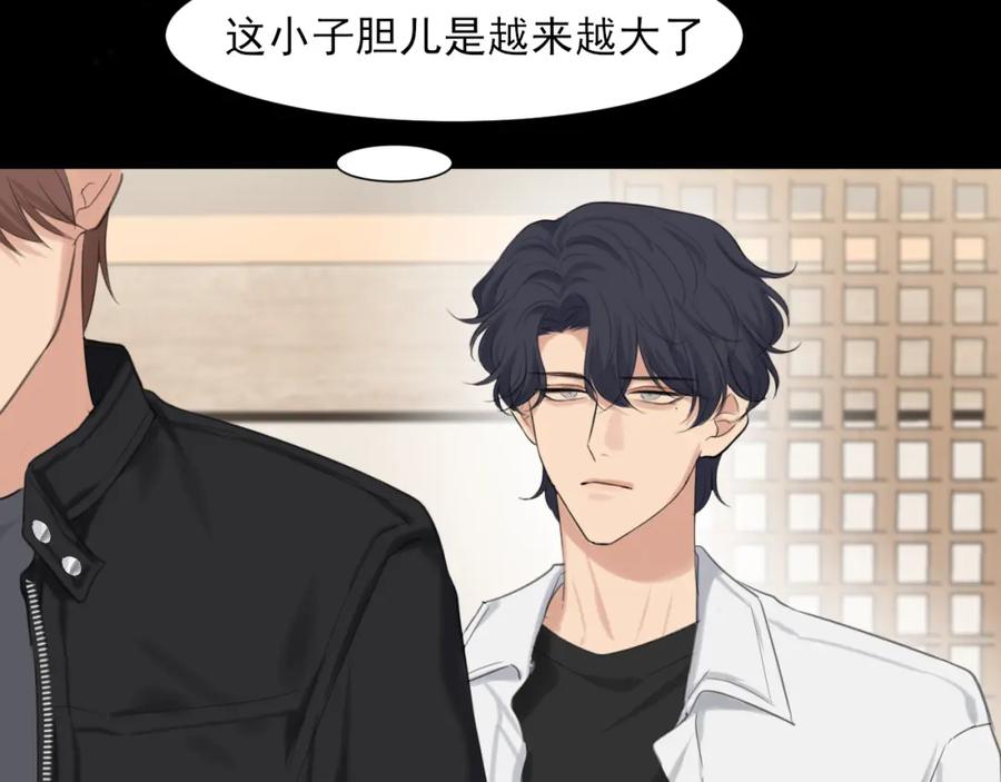 《偏见》第74话 我还没有做好准备 第67页