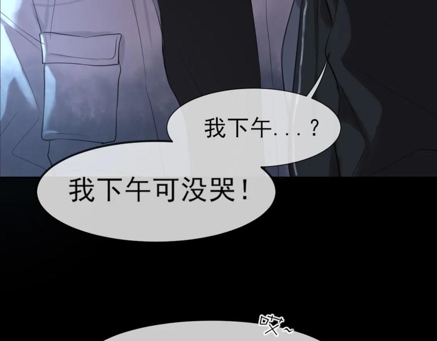 《偏见》第74话 我还没有做好准备 第28页