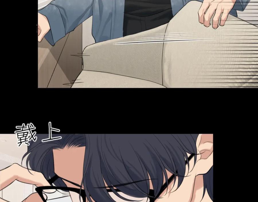 《偏见》第74话 我还没有做好准备 第98页