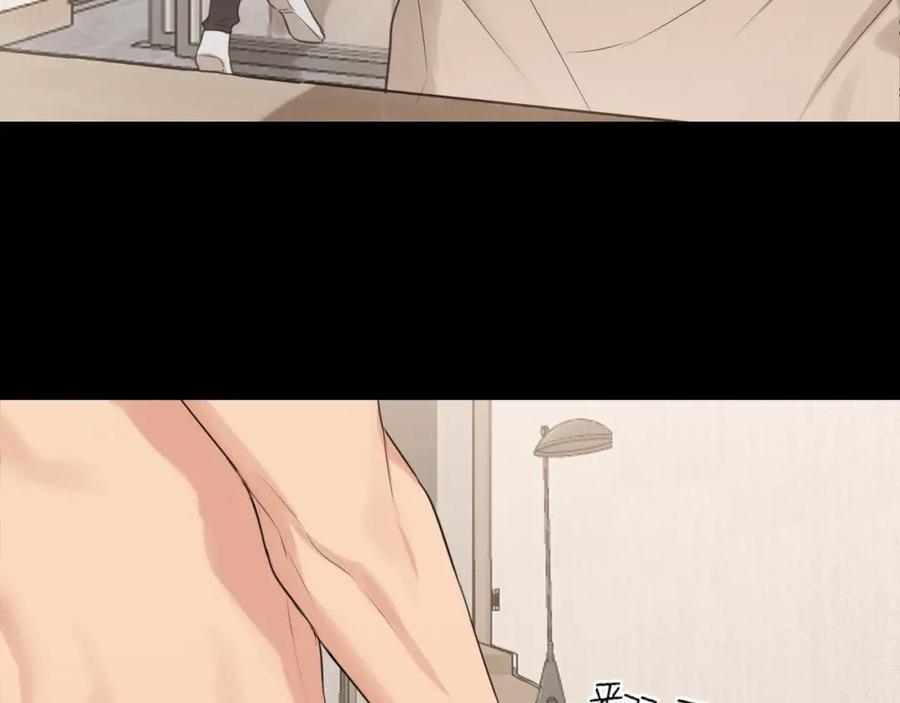 《偏见》第74话 我还没有做好准备 第111页