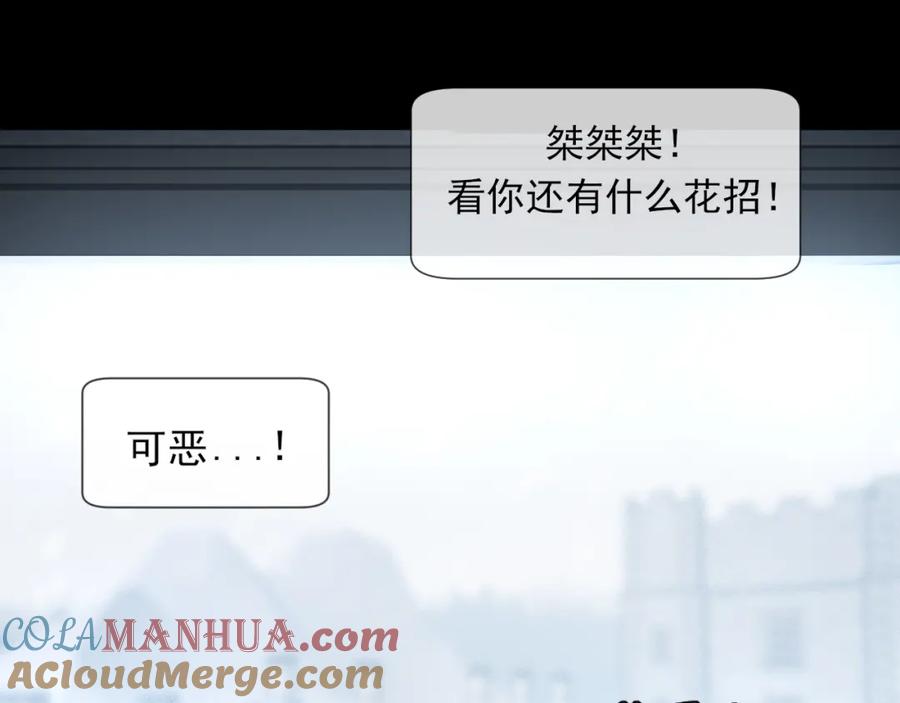 《偏见》第74话 我还没有做好准备 第17页