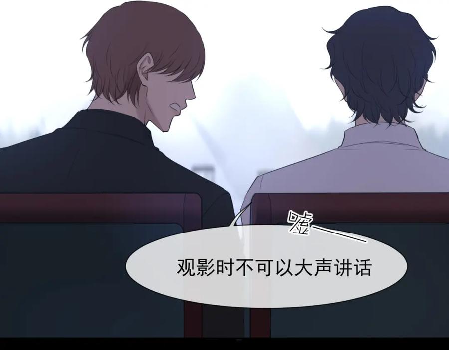 《偏见》第74话 我还没有做好准备 第11页